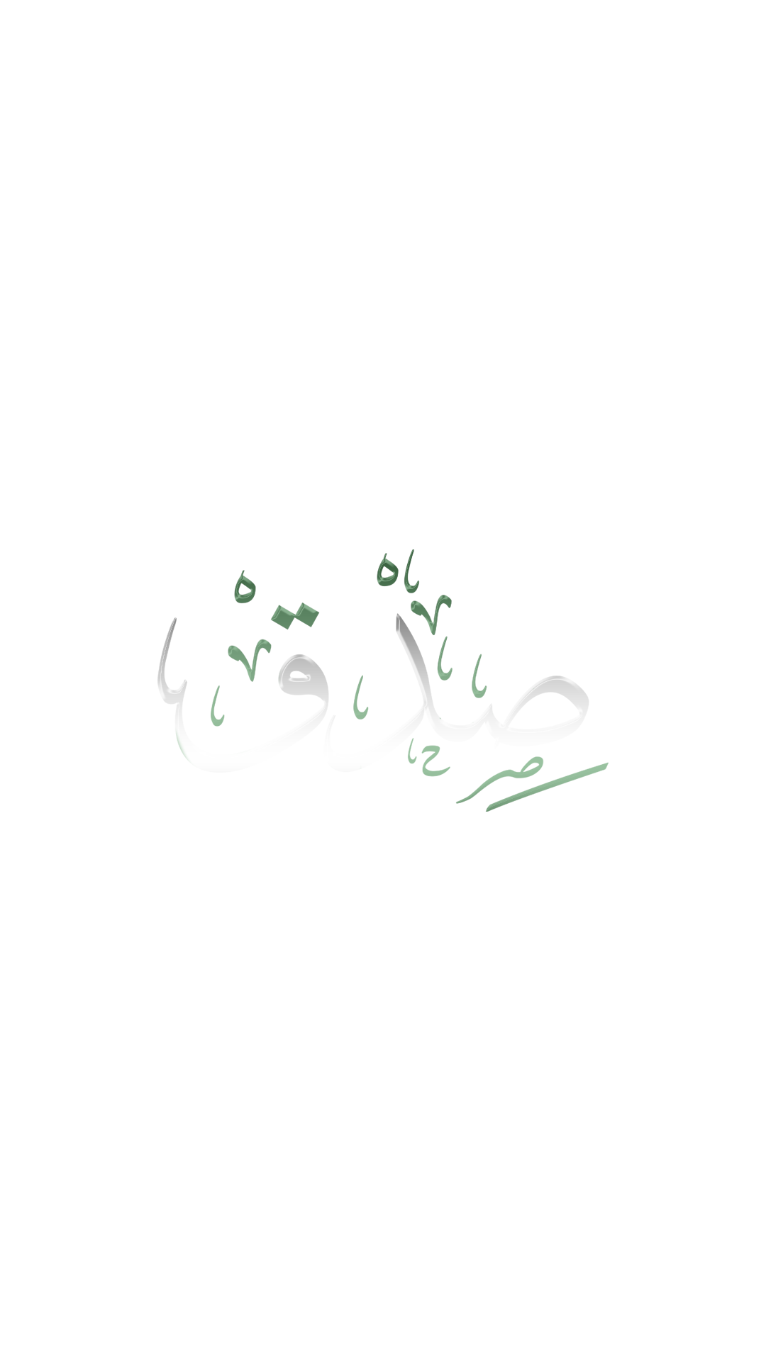 SIDQ